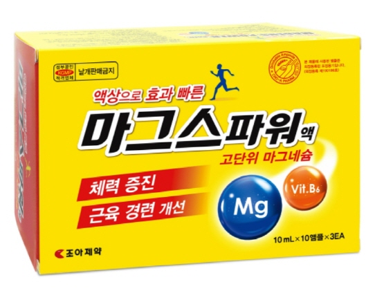 마그스 파워액