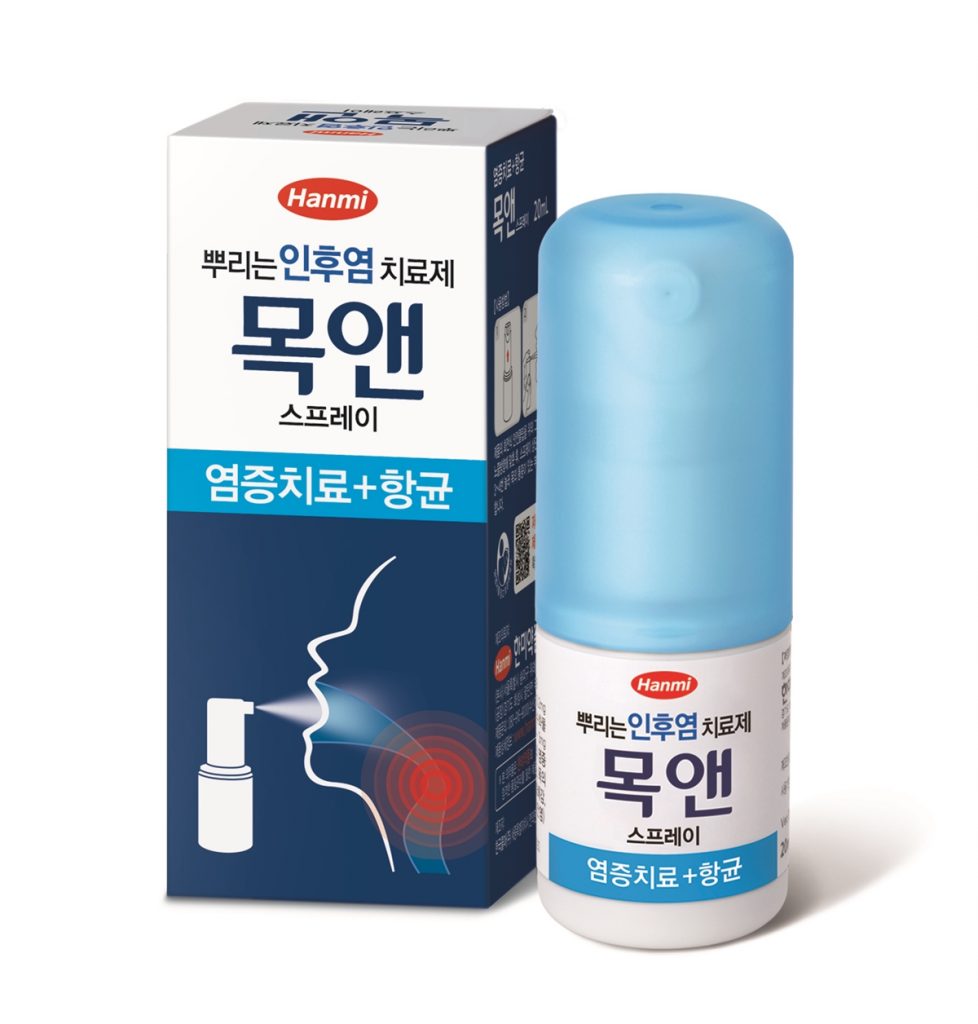 목엔 스프레이