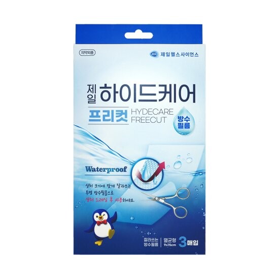 하이드케어 방수 필름