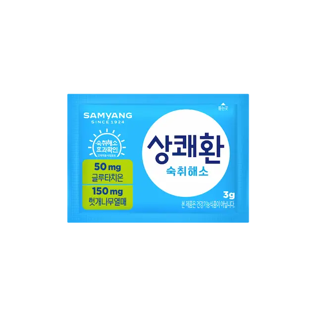 상쾌환 숙취해소