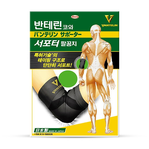 반테린 팔꿈치 서포터
