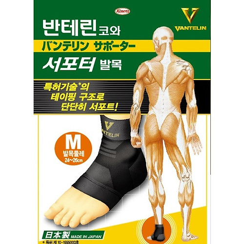 반테린 발목 서포터