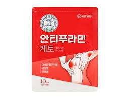 안티푸라민 케토 플라스타