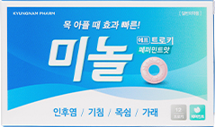 미놀 트로키 민트